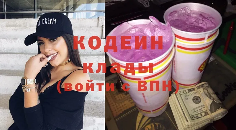 Codein Purple Drank  Ижевск 