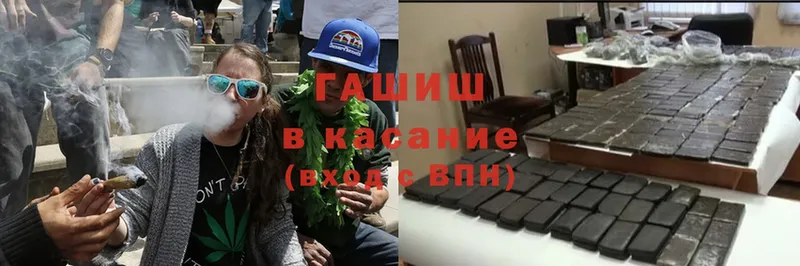 купить  цена  Ижевск  ГАШ hashish 