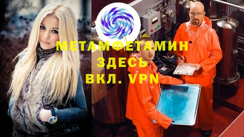 магазин    Ижевск  МЕГА tor  МЕТАМФЕТАМИН Methamphetamine 